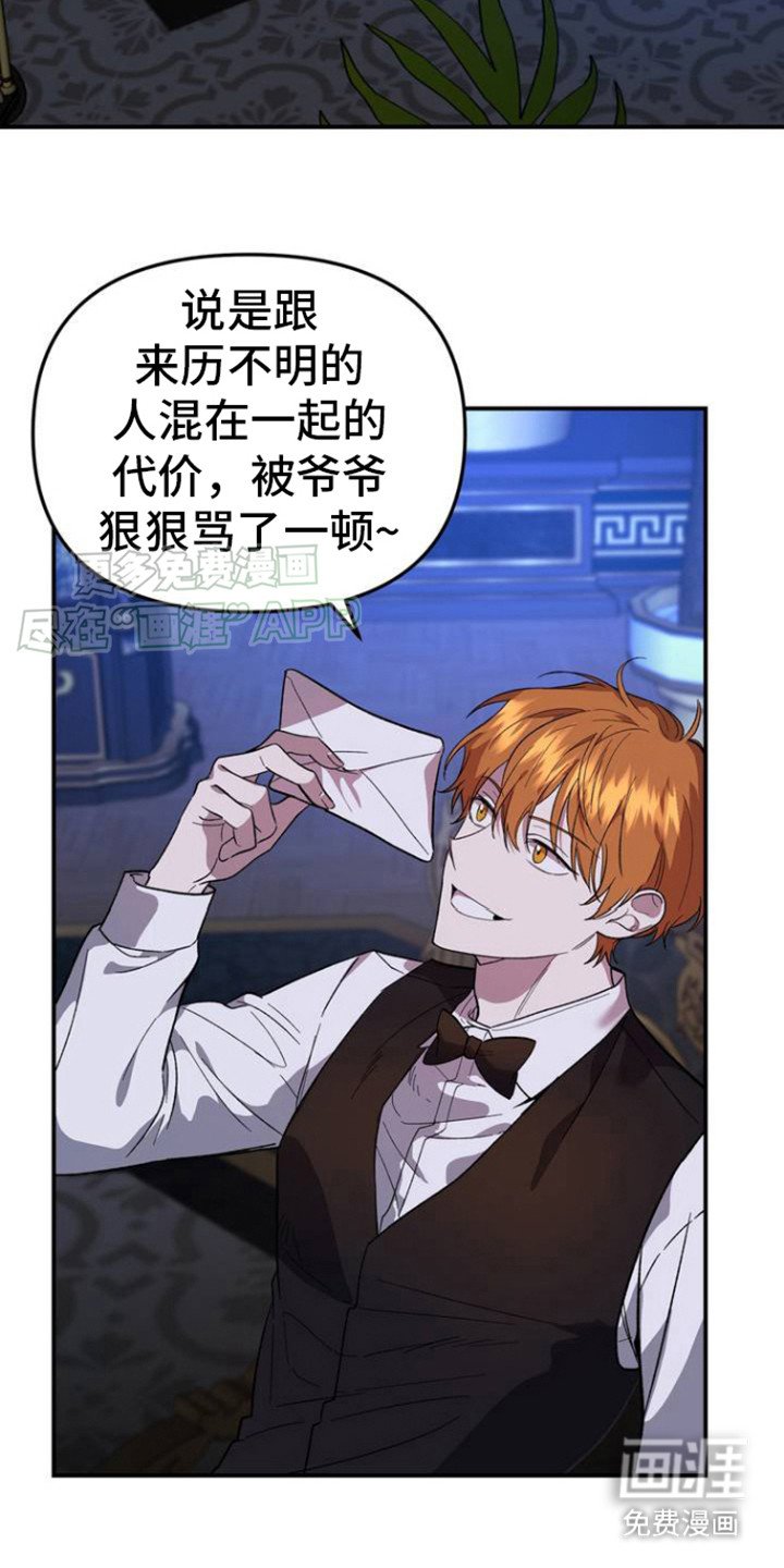 第2章：灯下黑