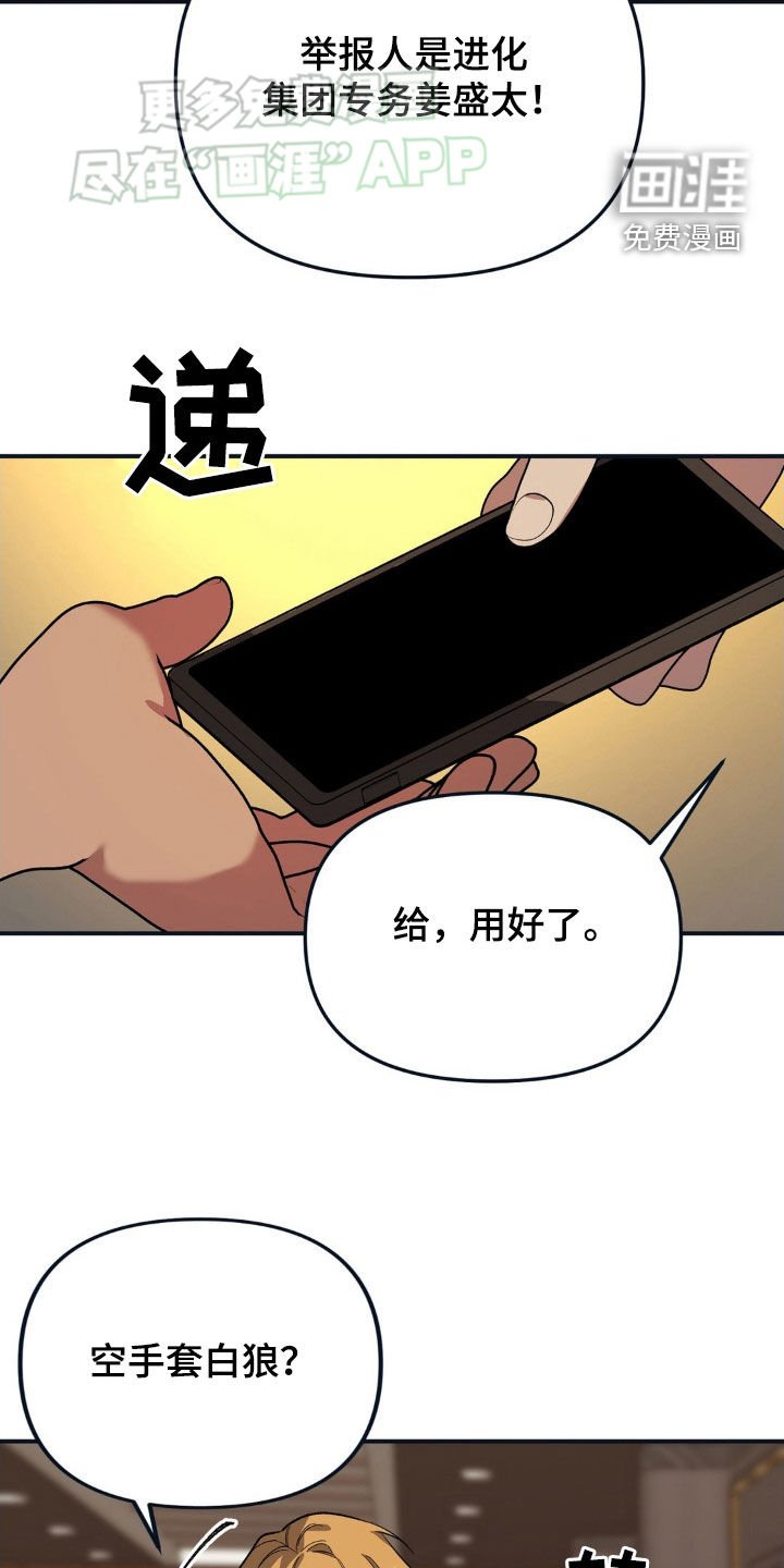 第20章：需要教育