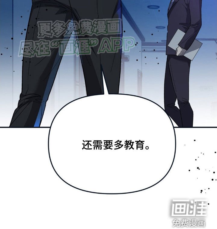 第20章：需要教育
