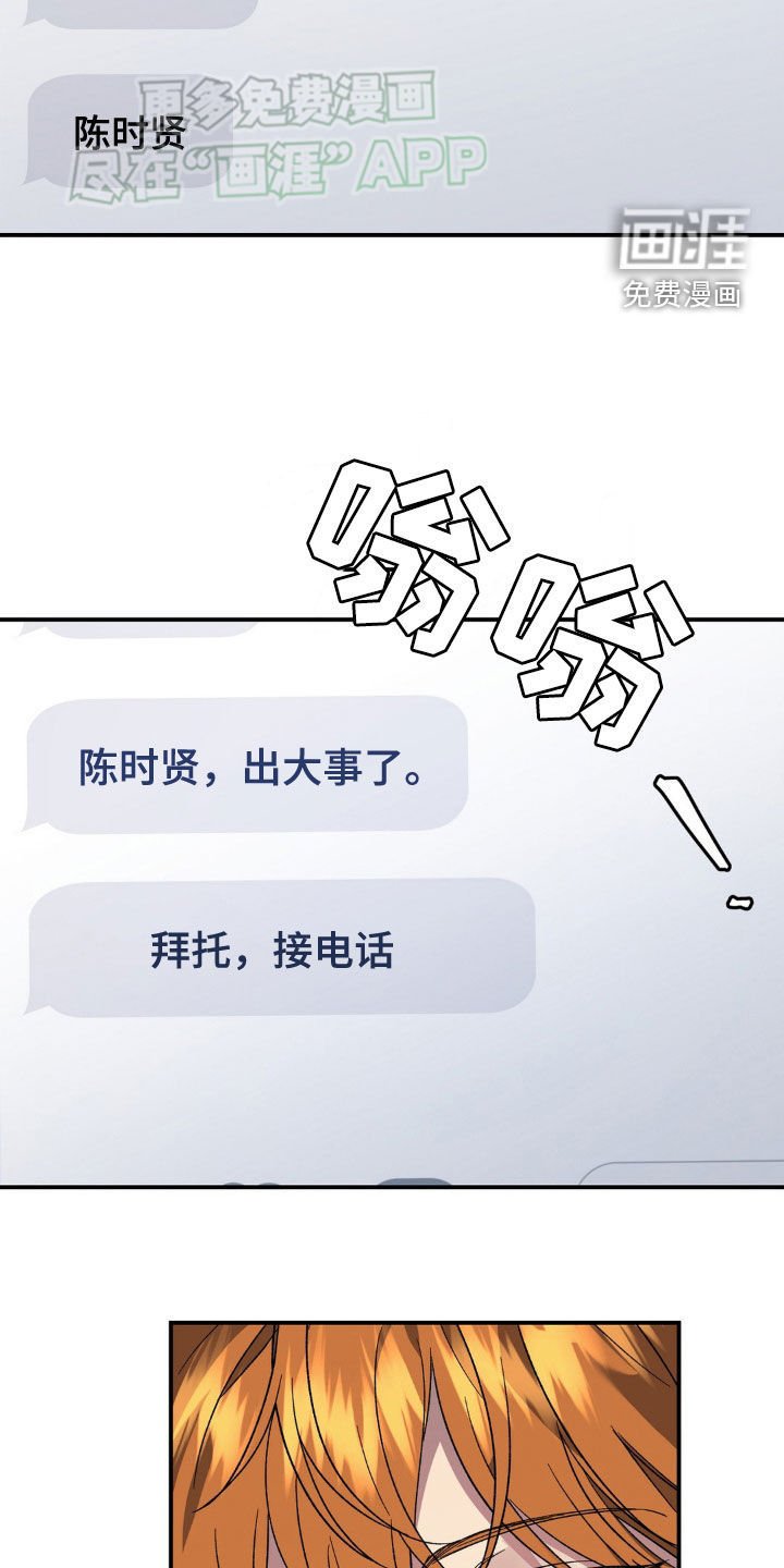 第21章：让人不爽的脸