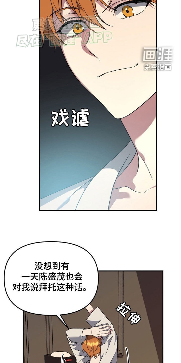 第21章：让人不爽的脸