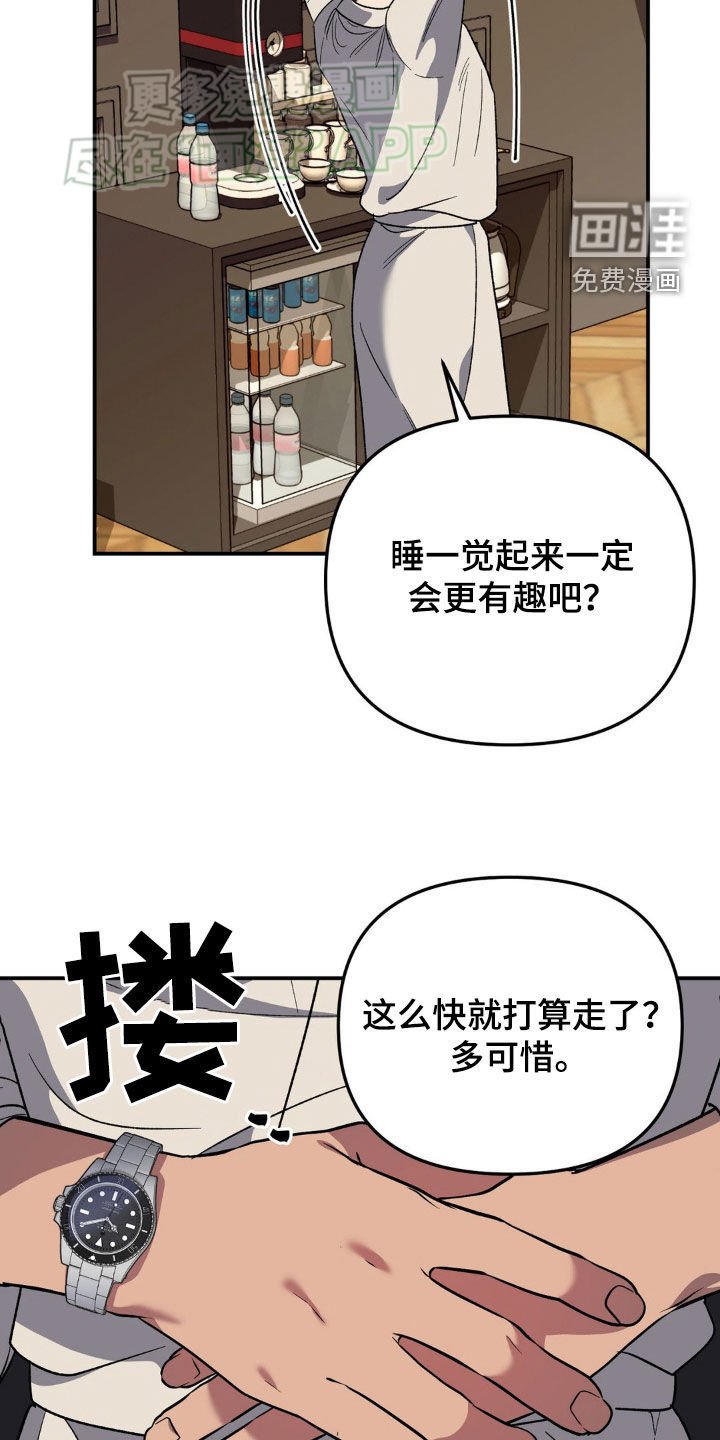 第21章：让人不爽的脸