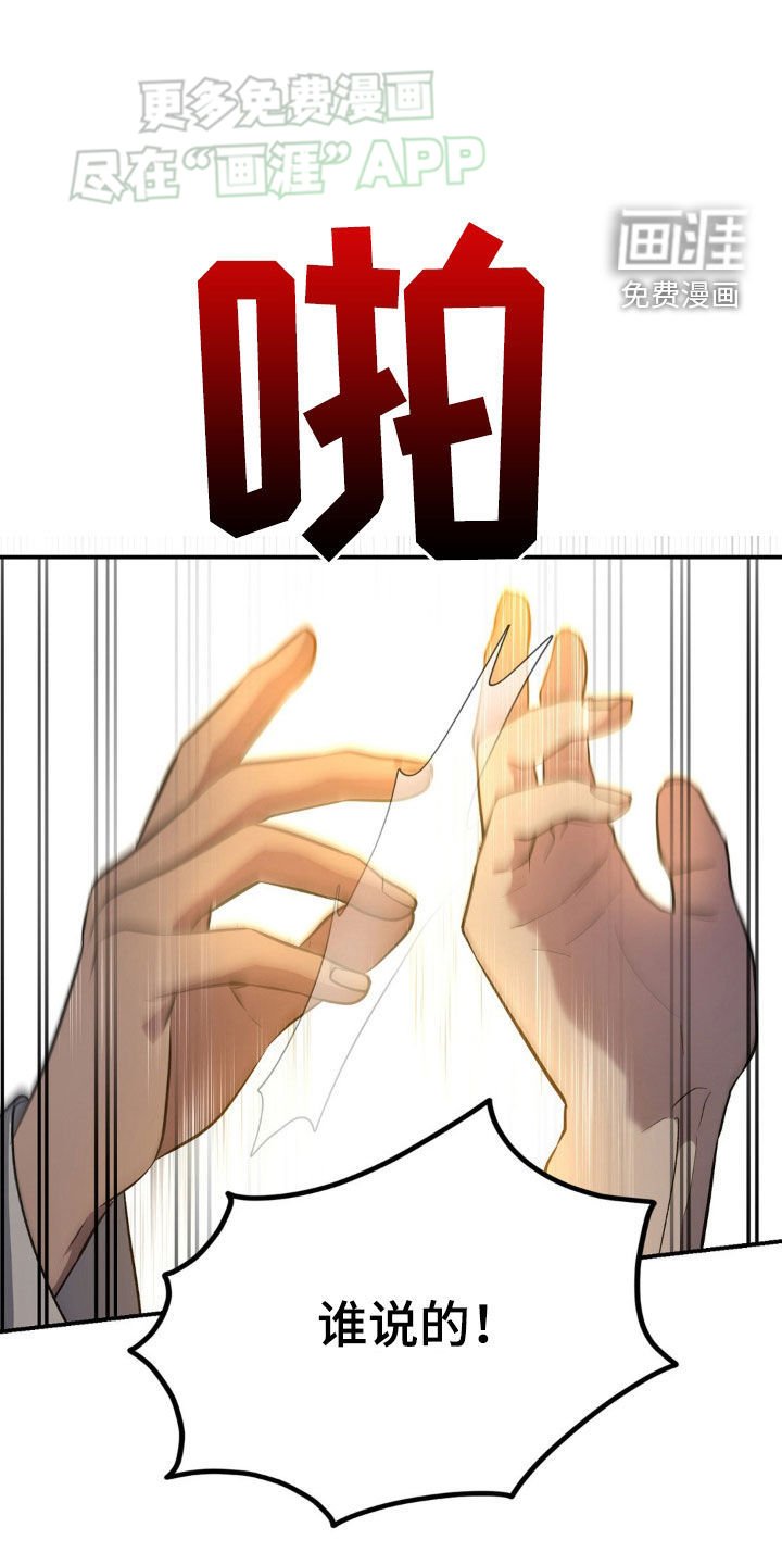 第21章：让人不爽的脸