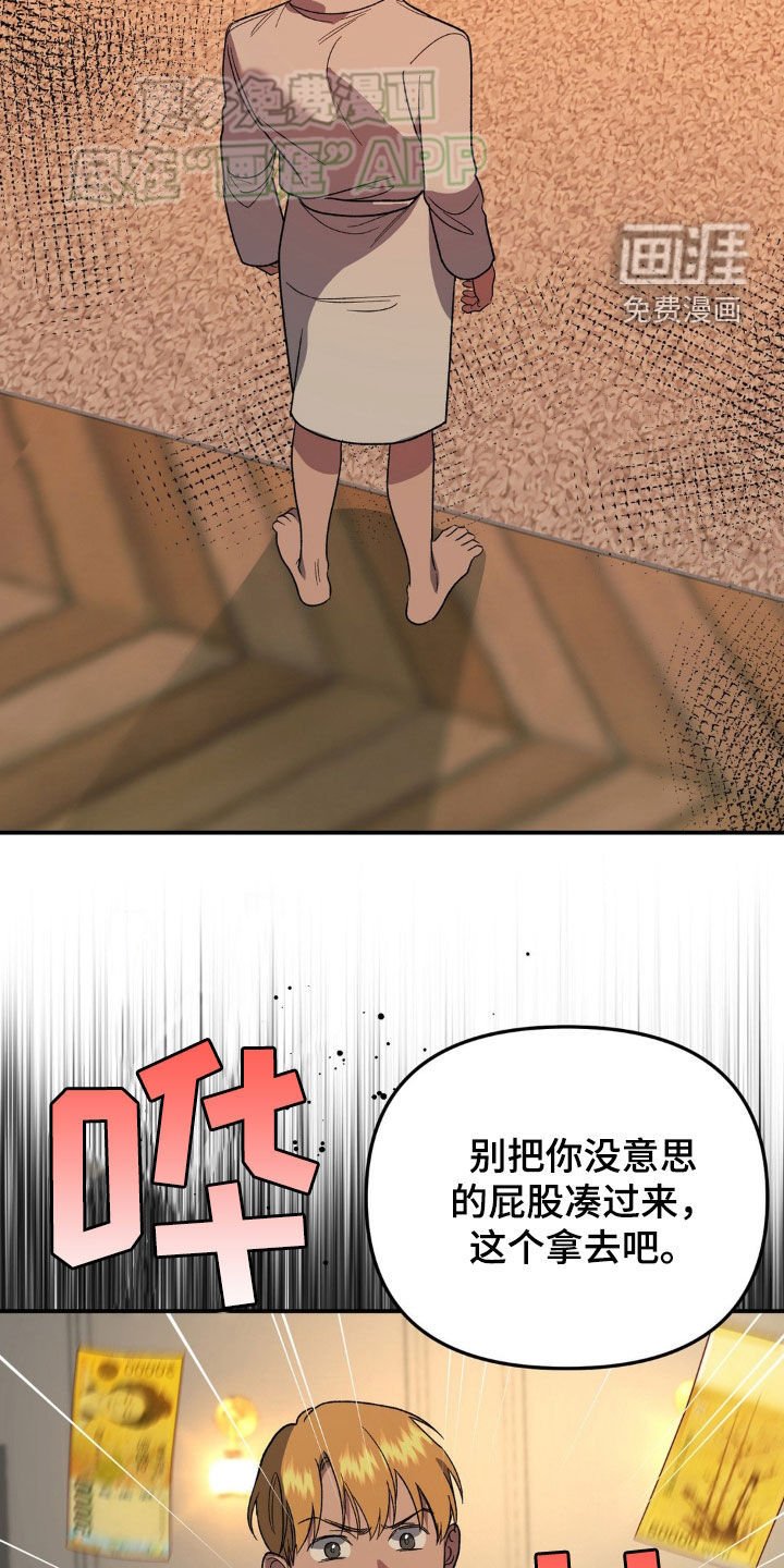 第21章：让人不爽的脸