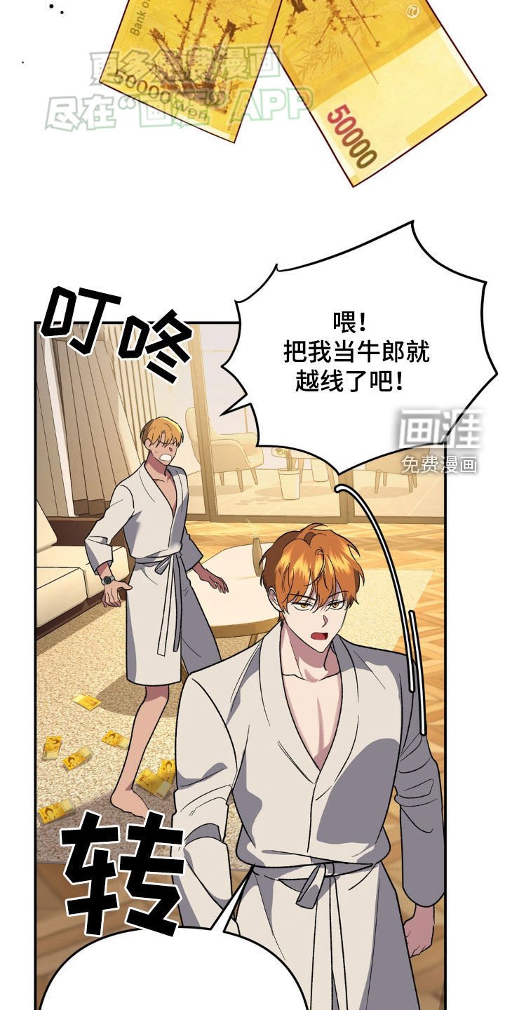 第21章：让人不爽的脸