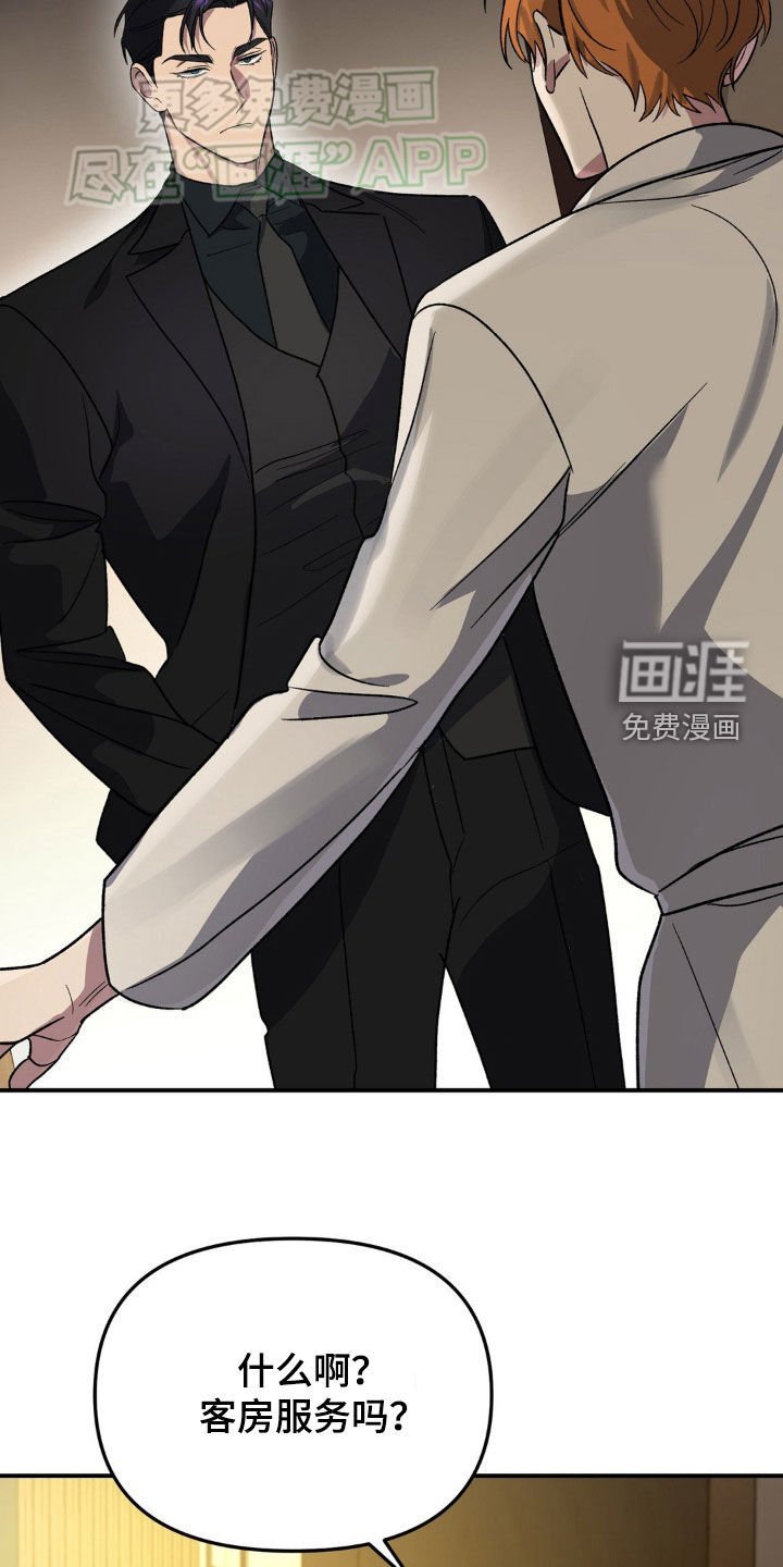 第21章：让人不爽的脸