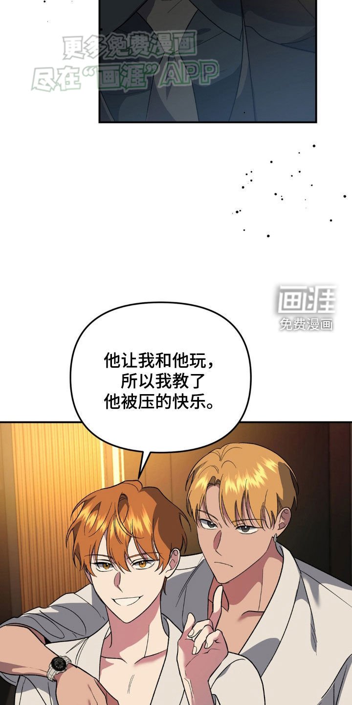 第21章：让人不爽的脸