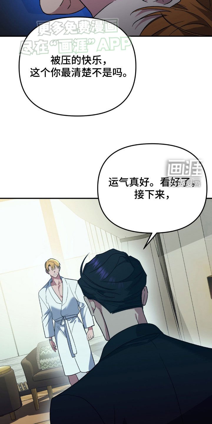 第22章：看好了