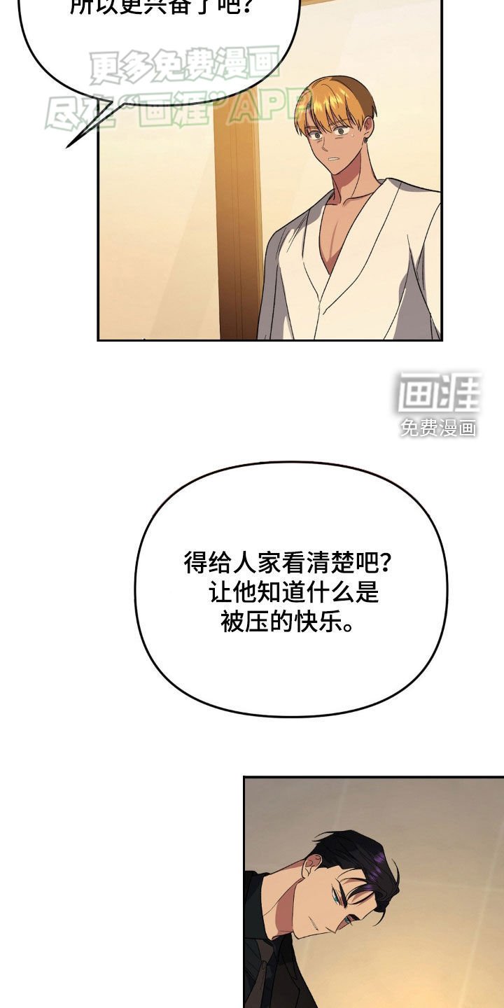 第22章：看好了