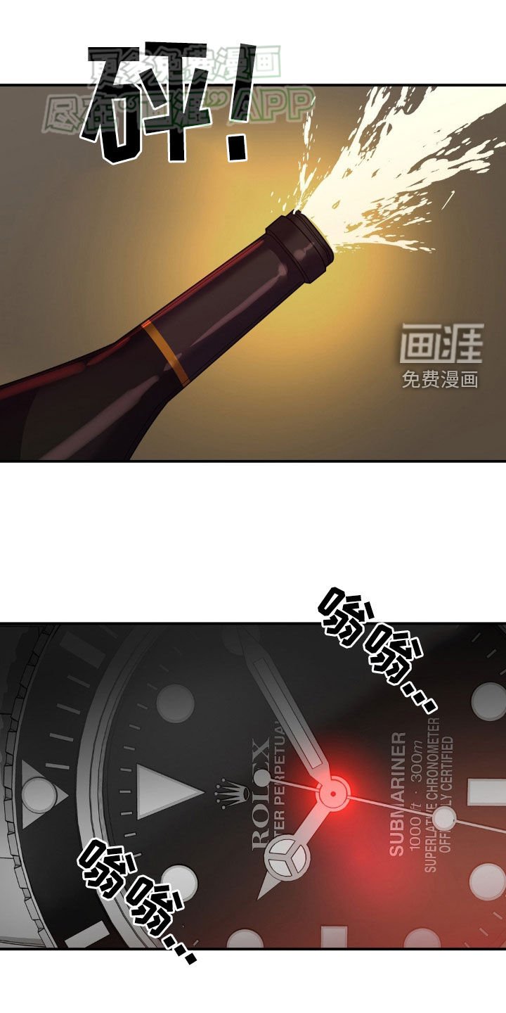 第23章：庆祝一下