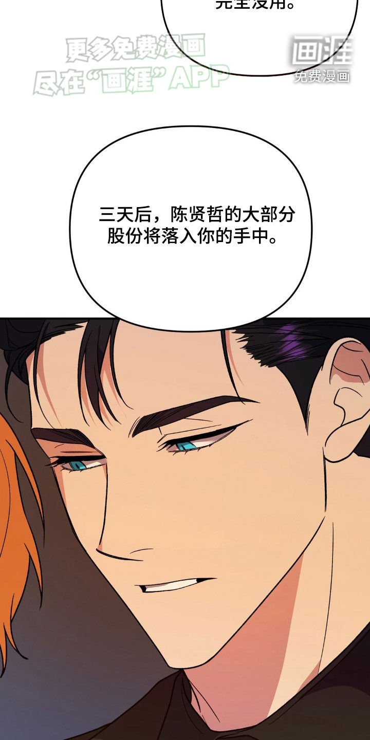 第23章：庆祝一下