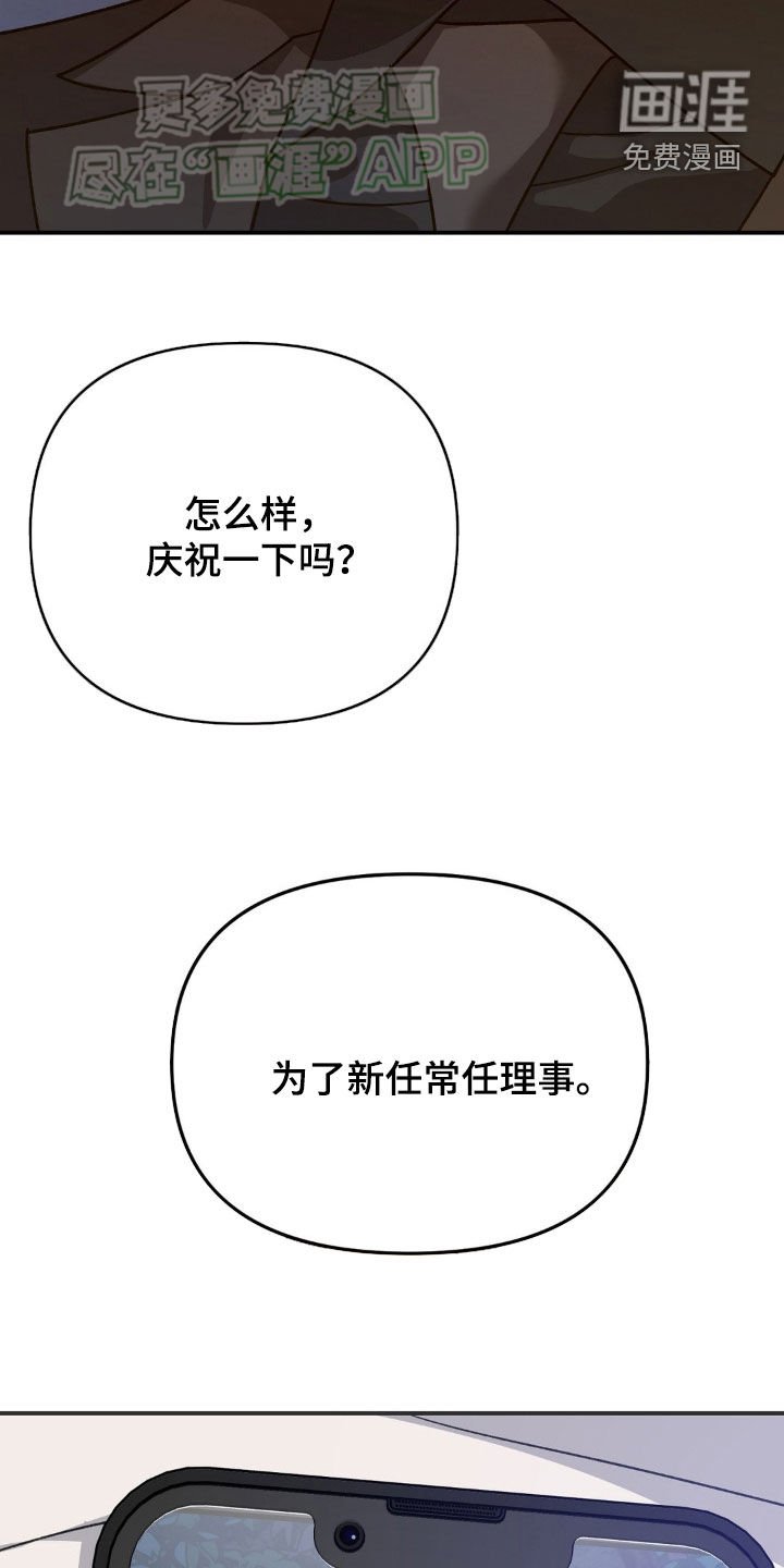 第23章：庆祝一下