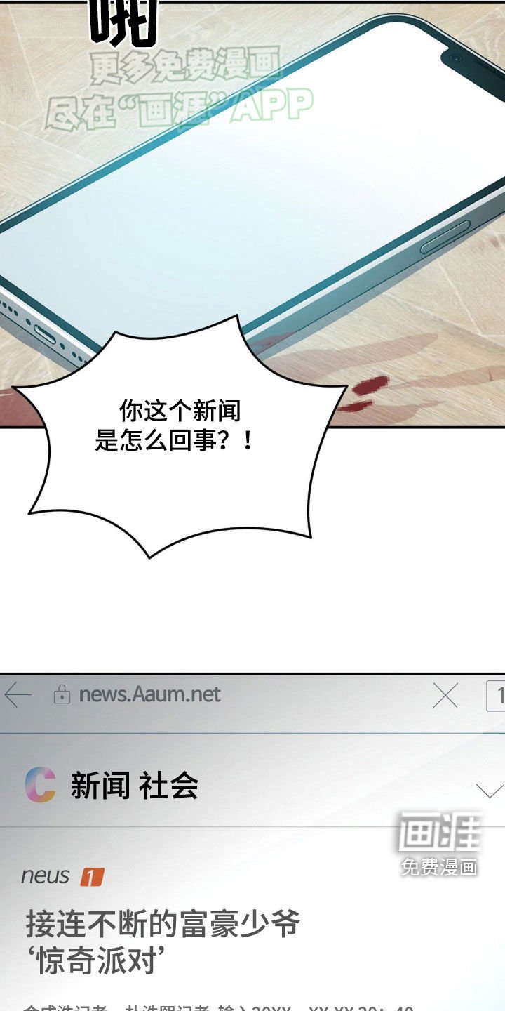 第24章：罪过