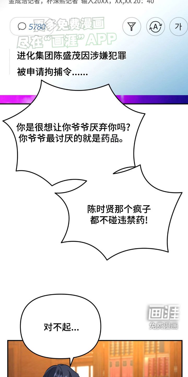 第24章：罪过