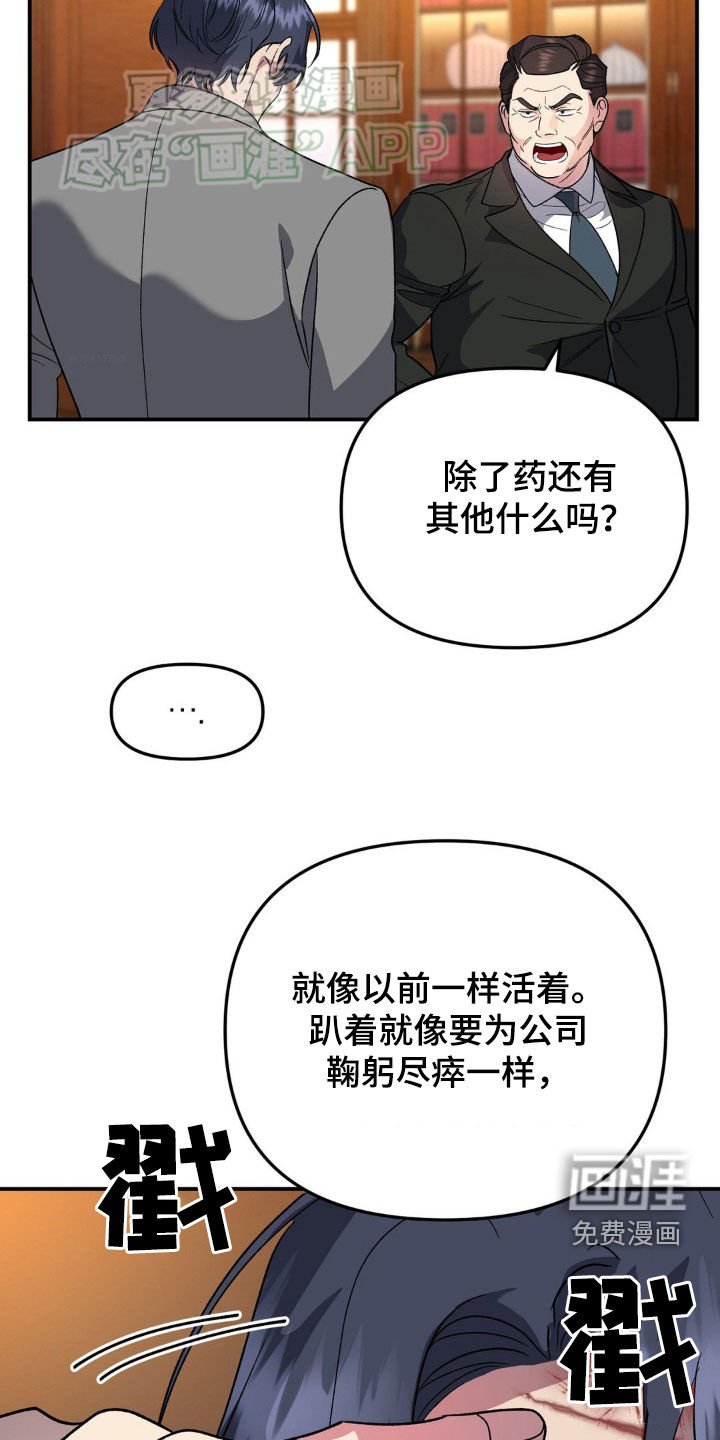 第24章：罪过