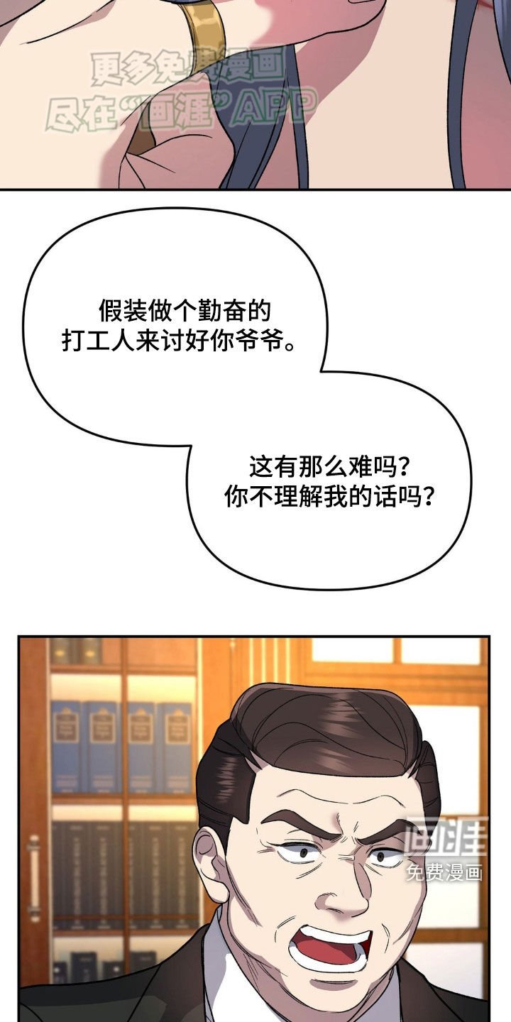 第24章：罪过