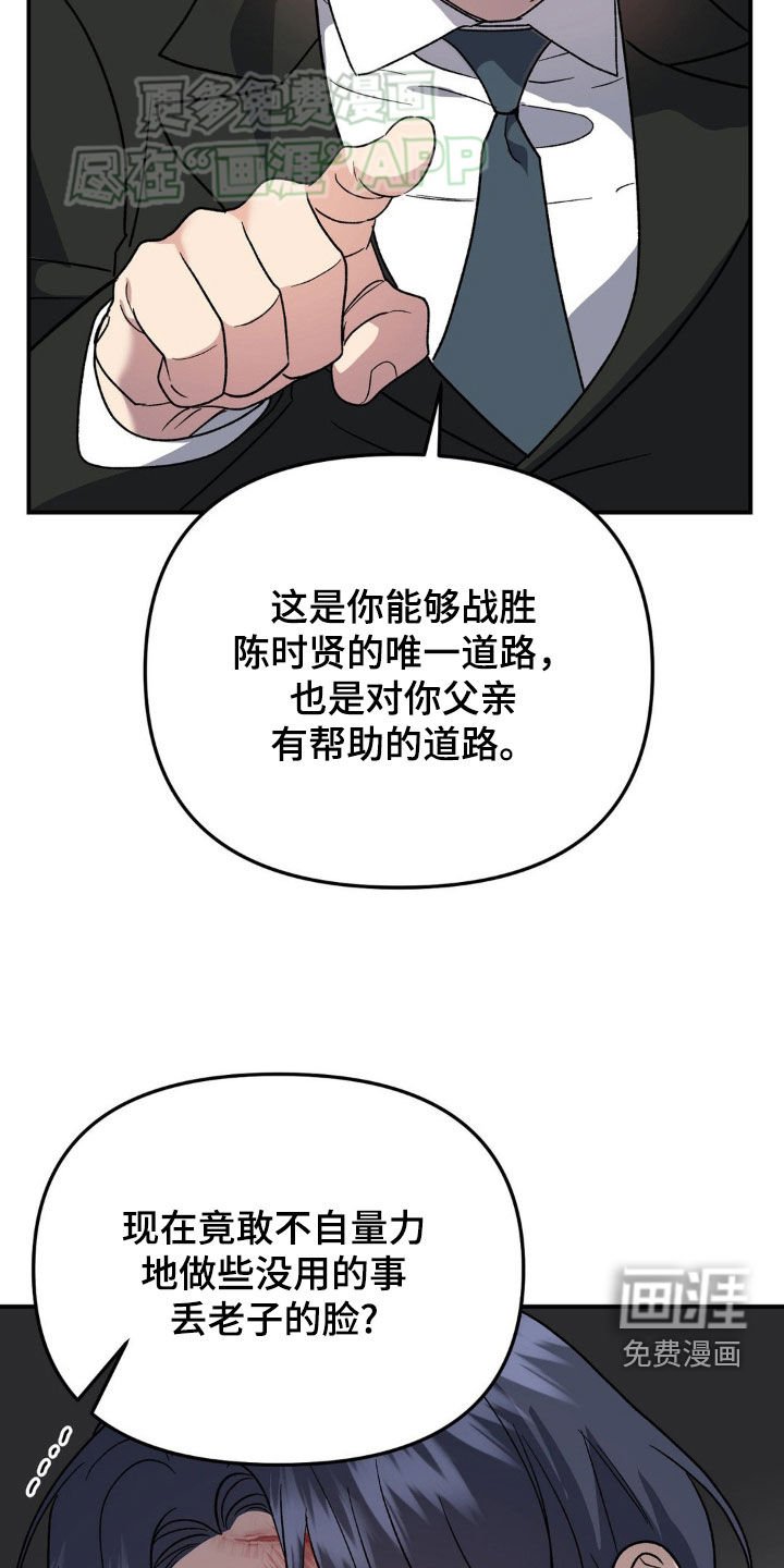 第24章：罪过