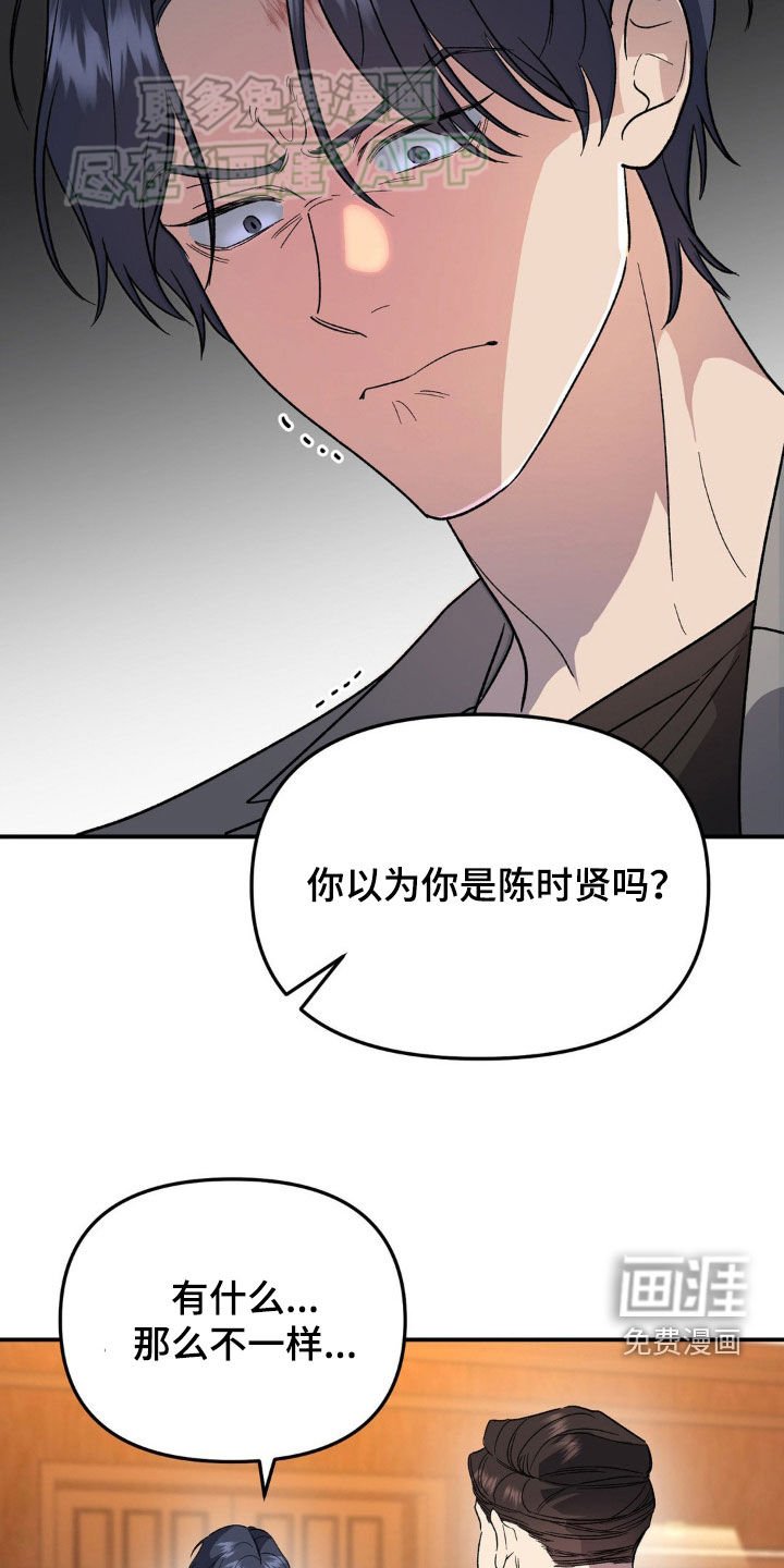 第24章：罪过