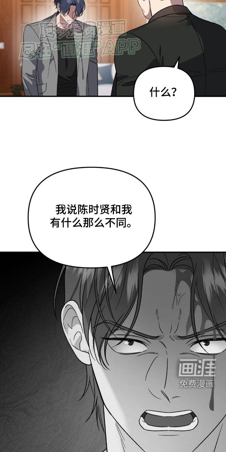 第24章：罪过