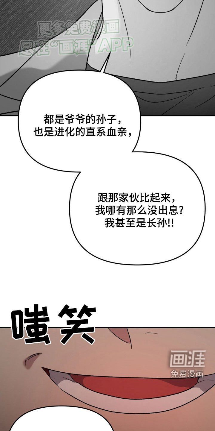 第24章：罪过