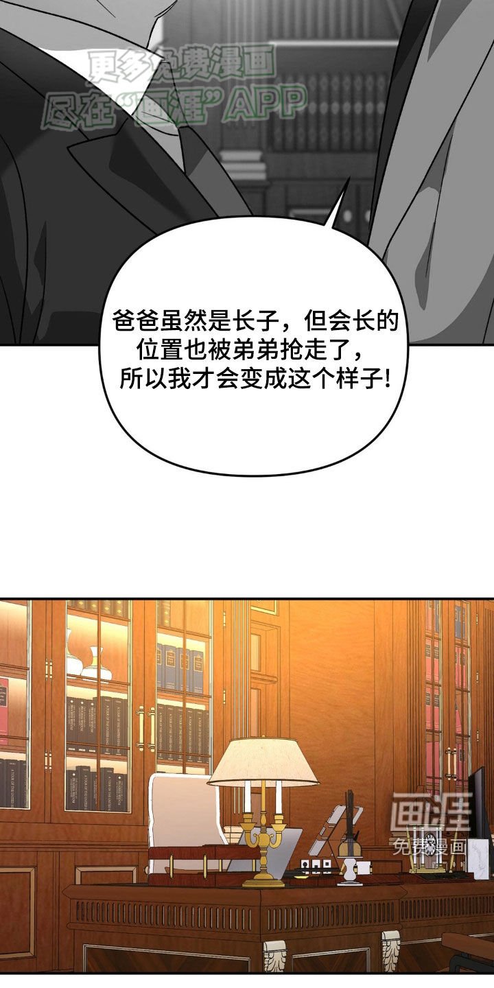 第24章：罪过