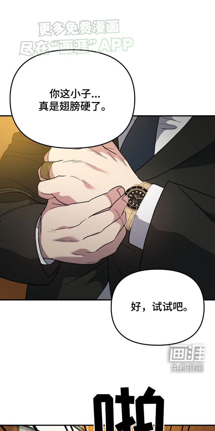 第24章：罪过