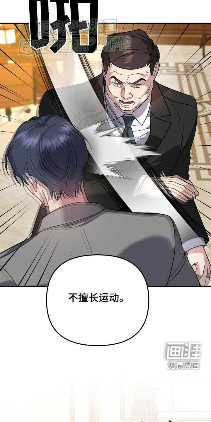 第24章：罪过