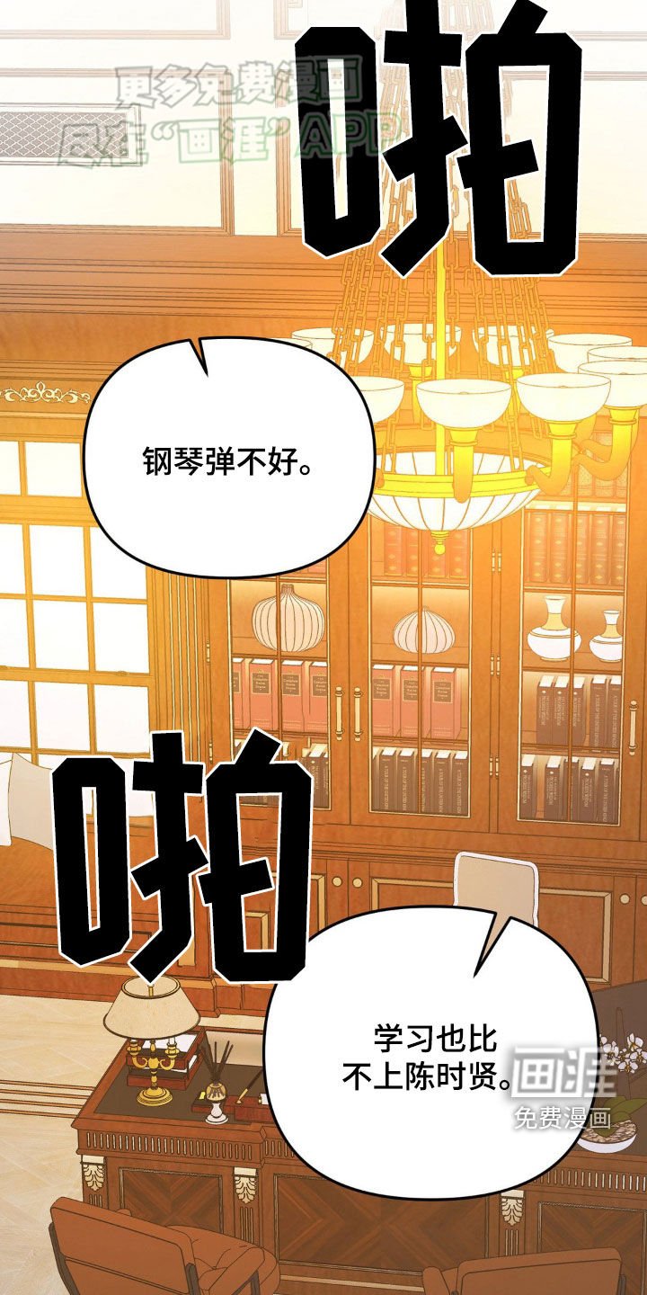 第24章：罪过