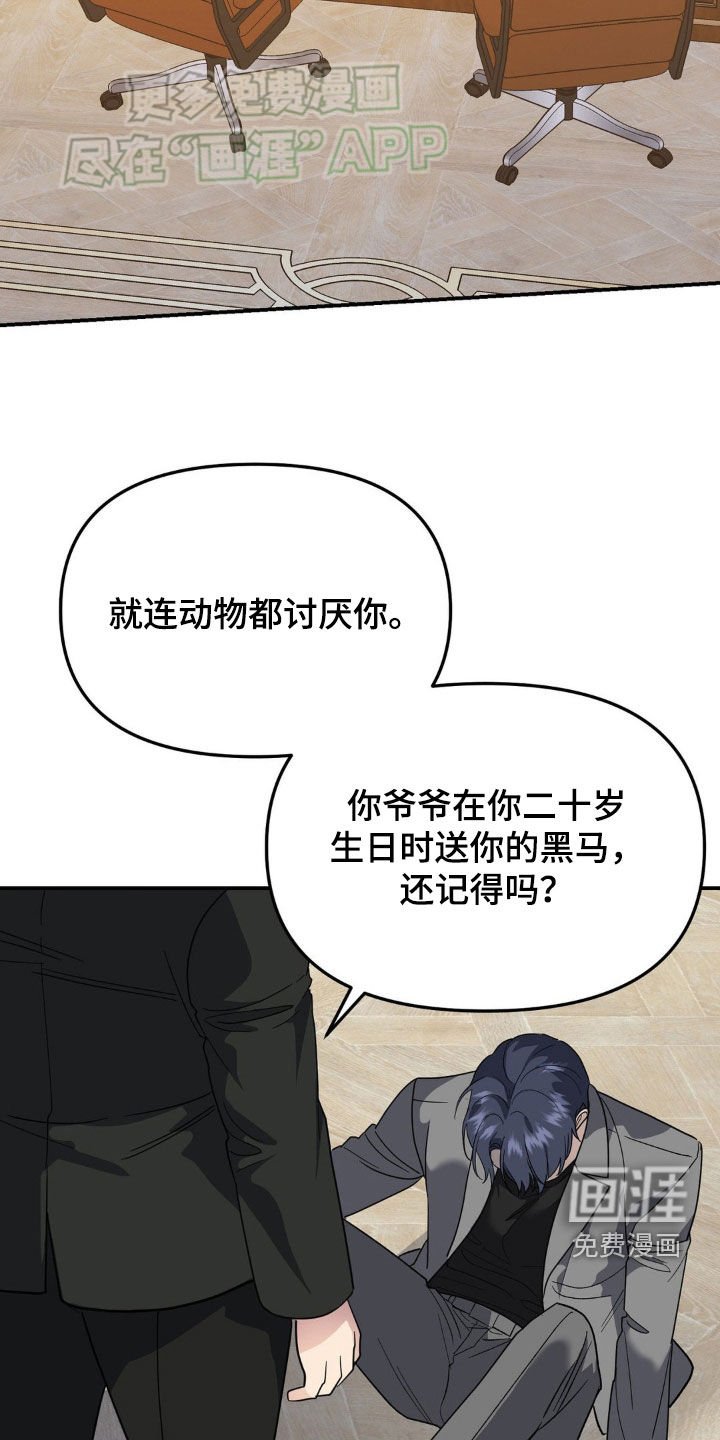 第24章：罪过