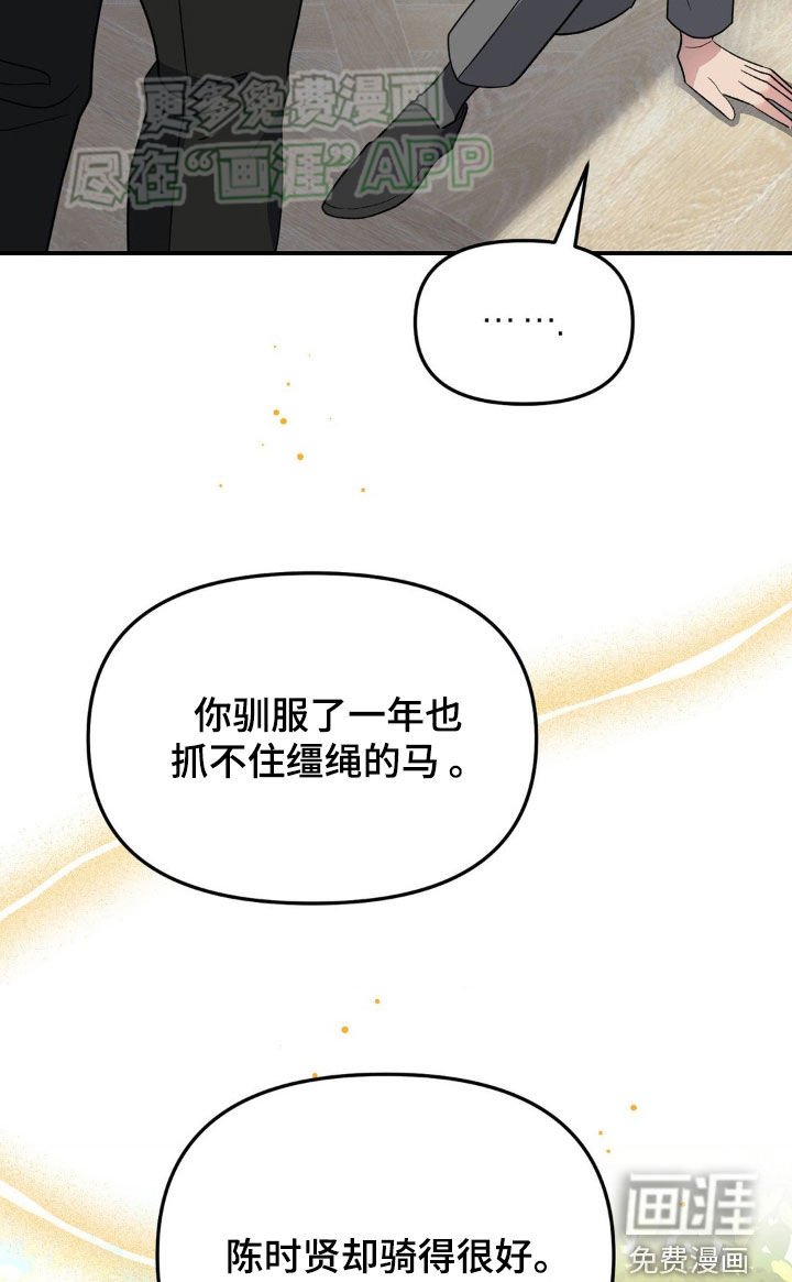第24章：罪过