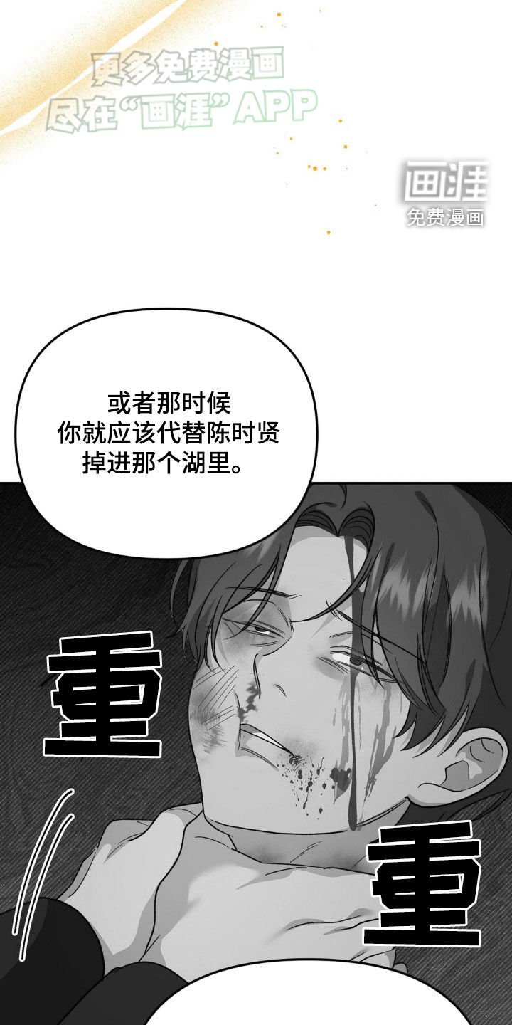 第24章：罪过