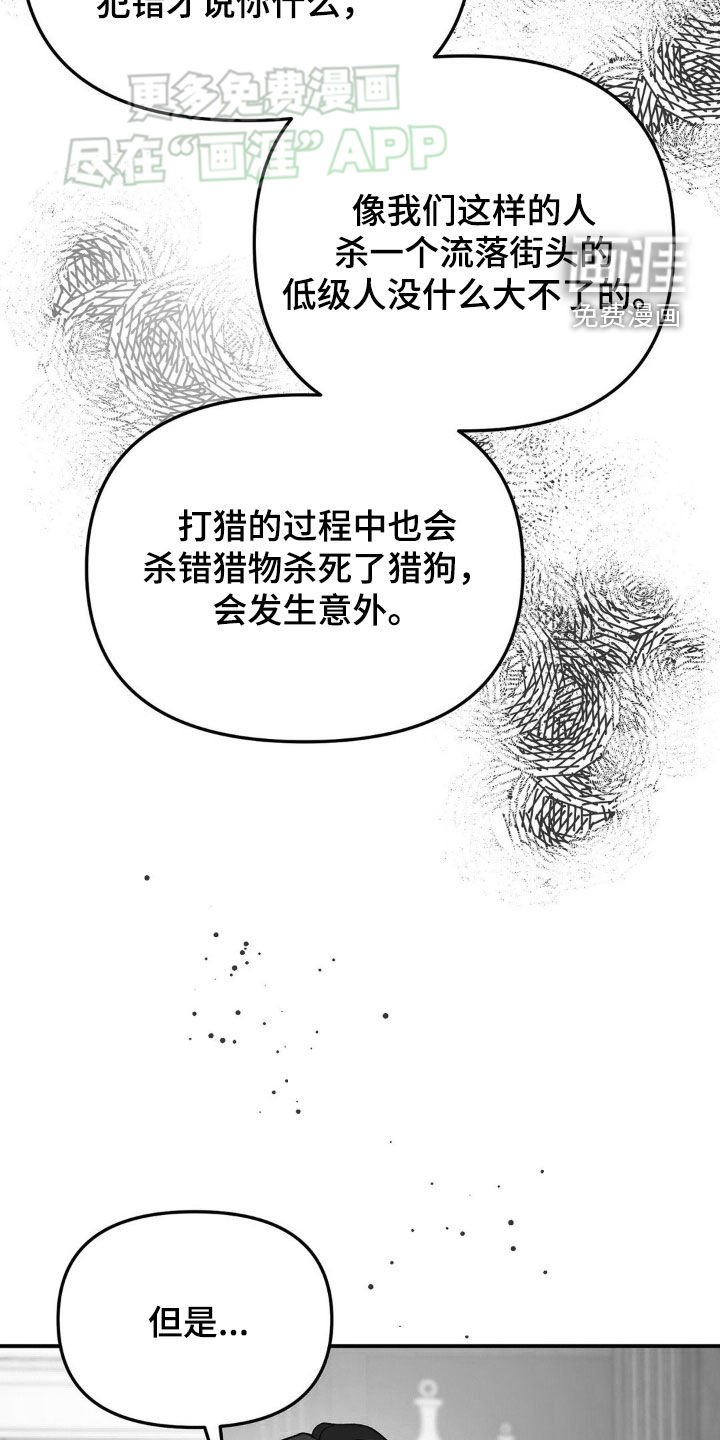 第24章：罪过