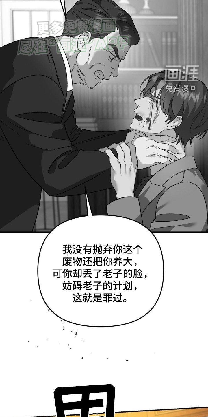 第24章：罪过