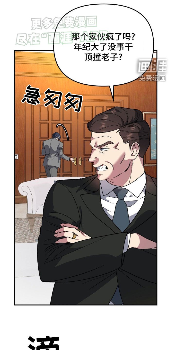 第24章：罪过