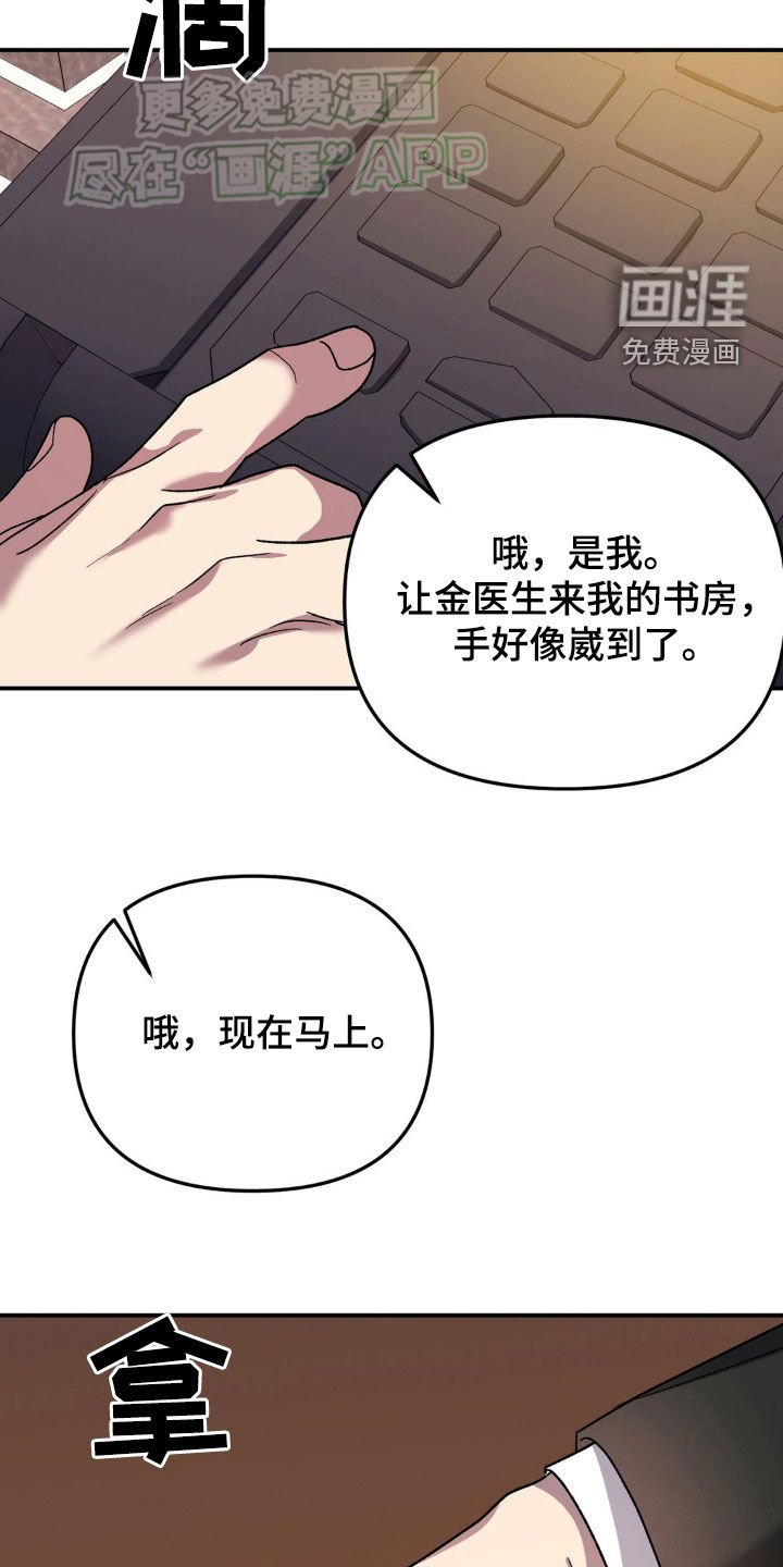 第24章：罪过