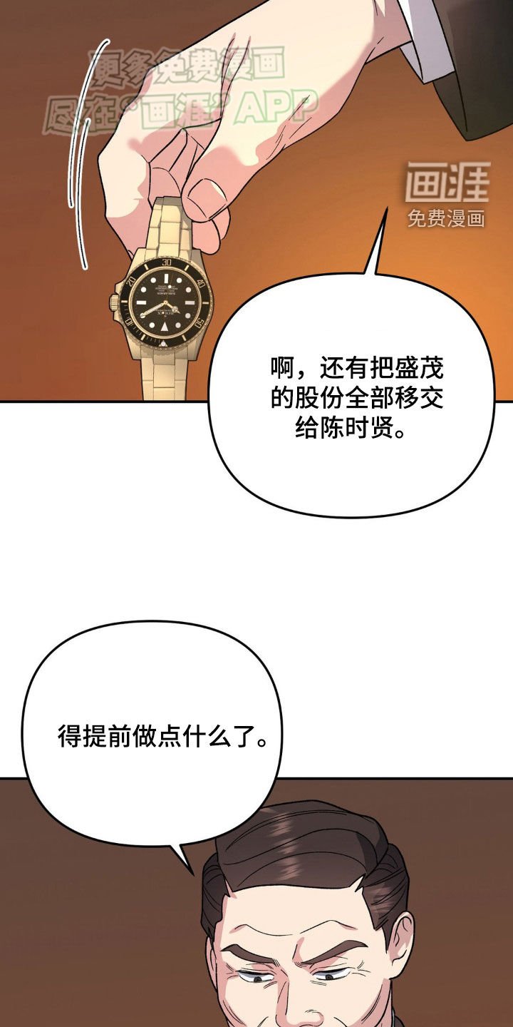 第24章：罪过