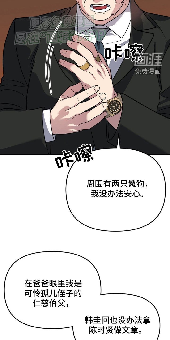 第24章：罪过