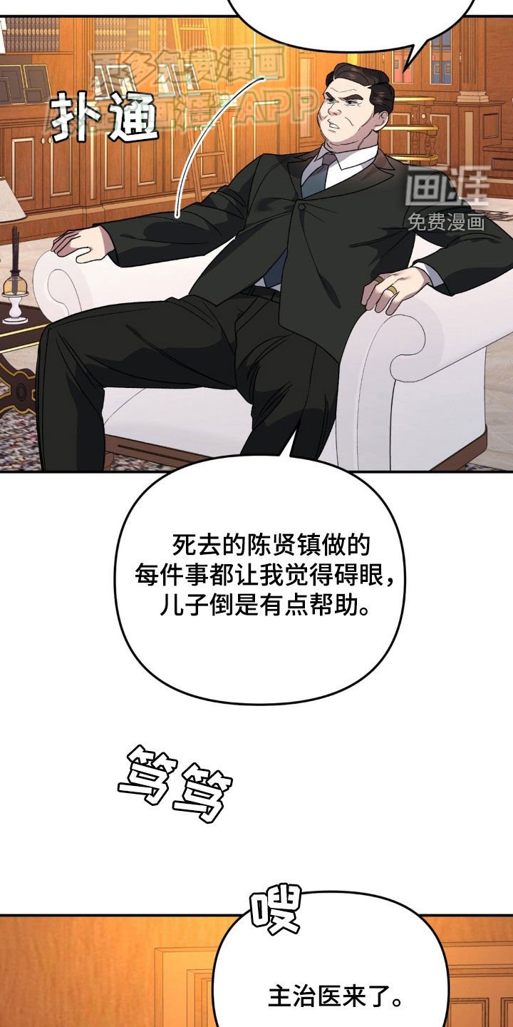 第24章：罪过