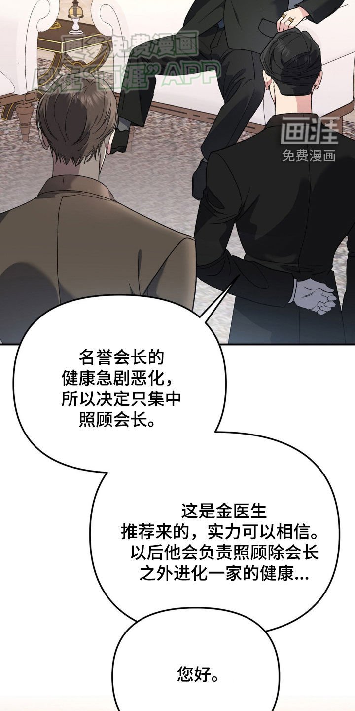 第24章：罪过