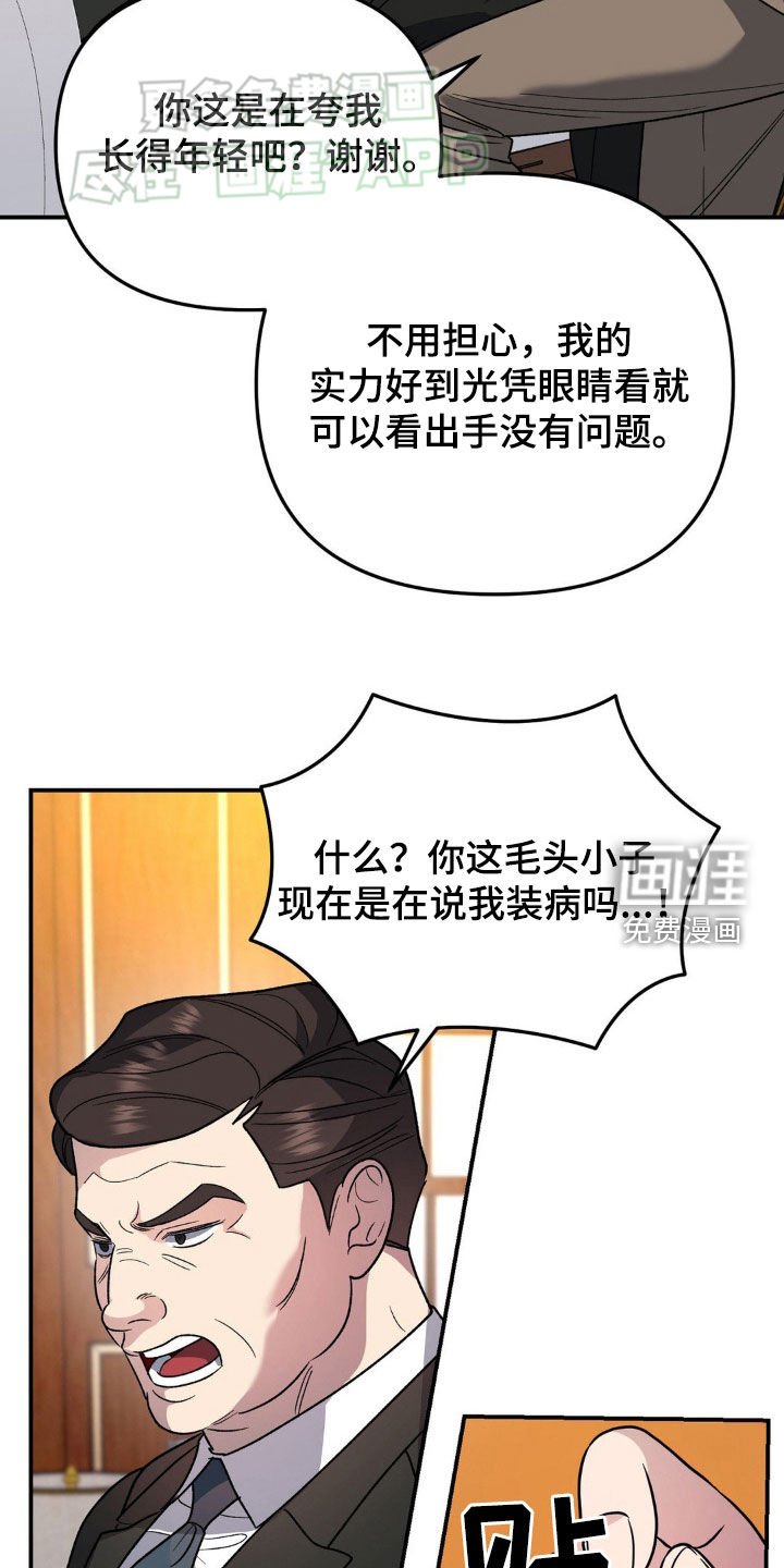 第25章：尸体