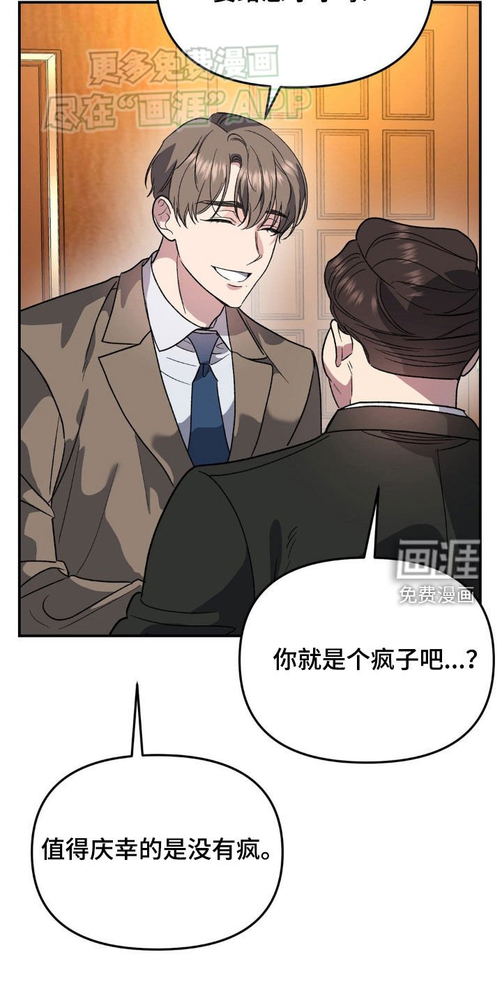 第25章：尸体