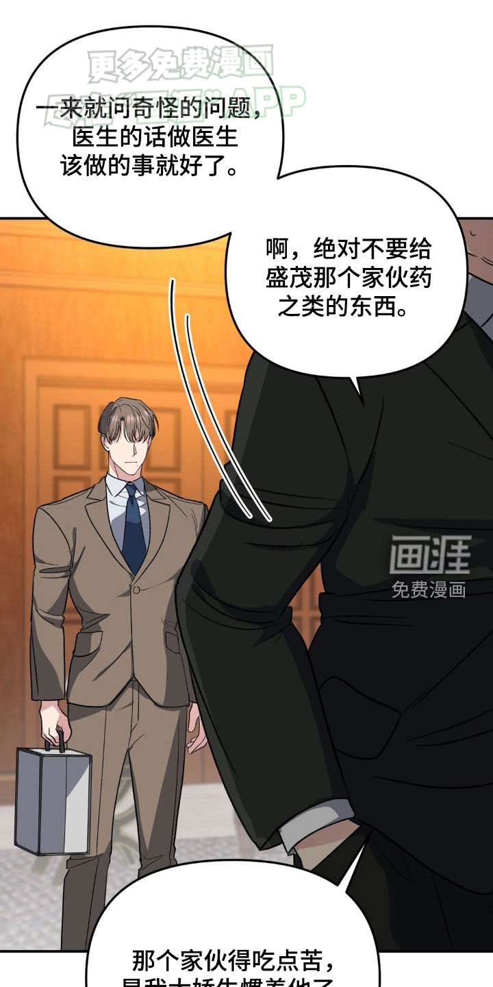 第25章：尸体