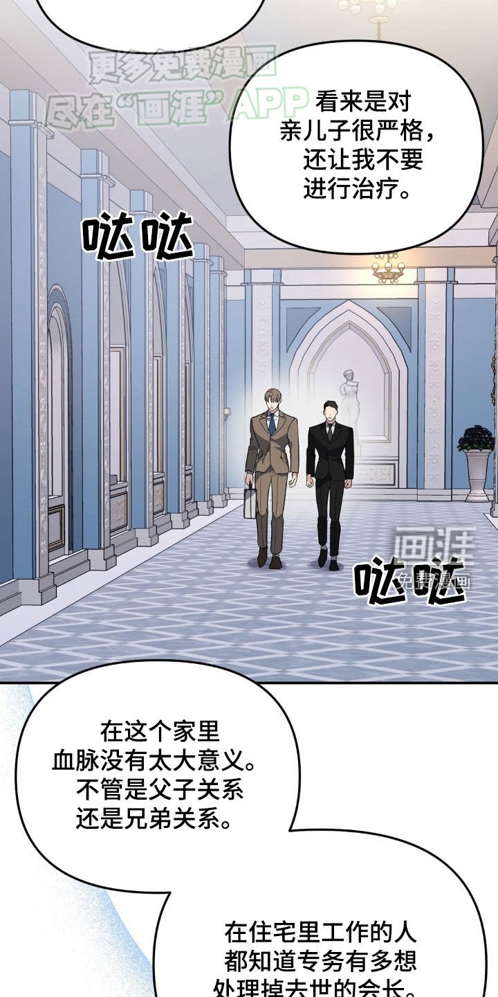 第25章：尸体