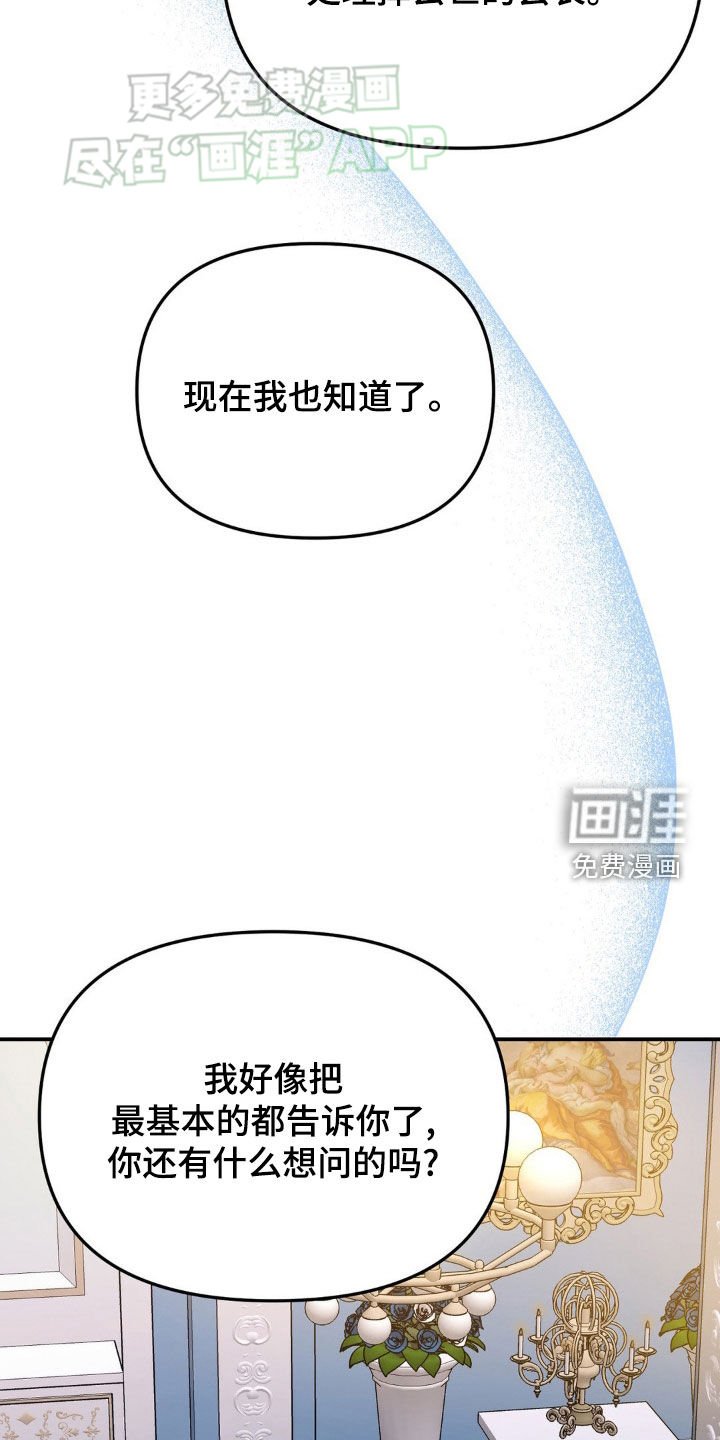 第25章：尸体