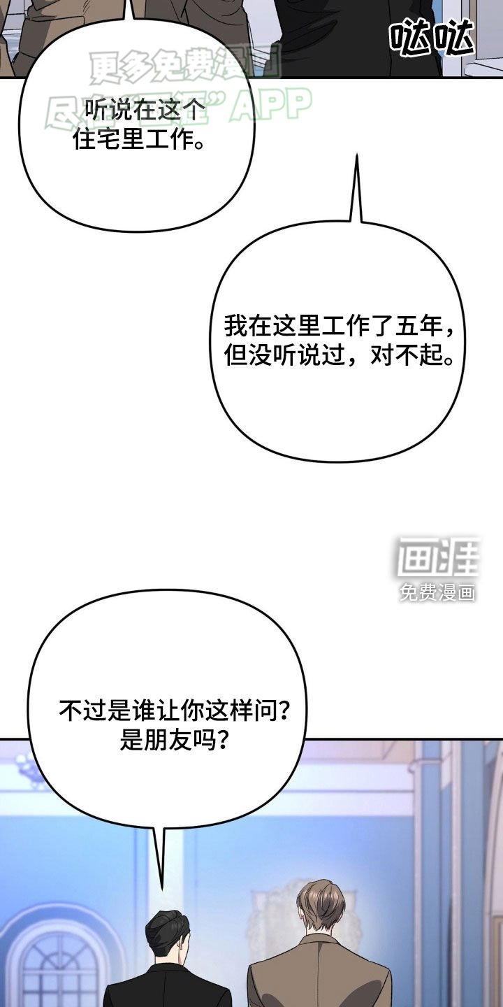 第25章：尸体