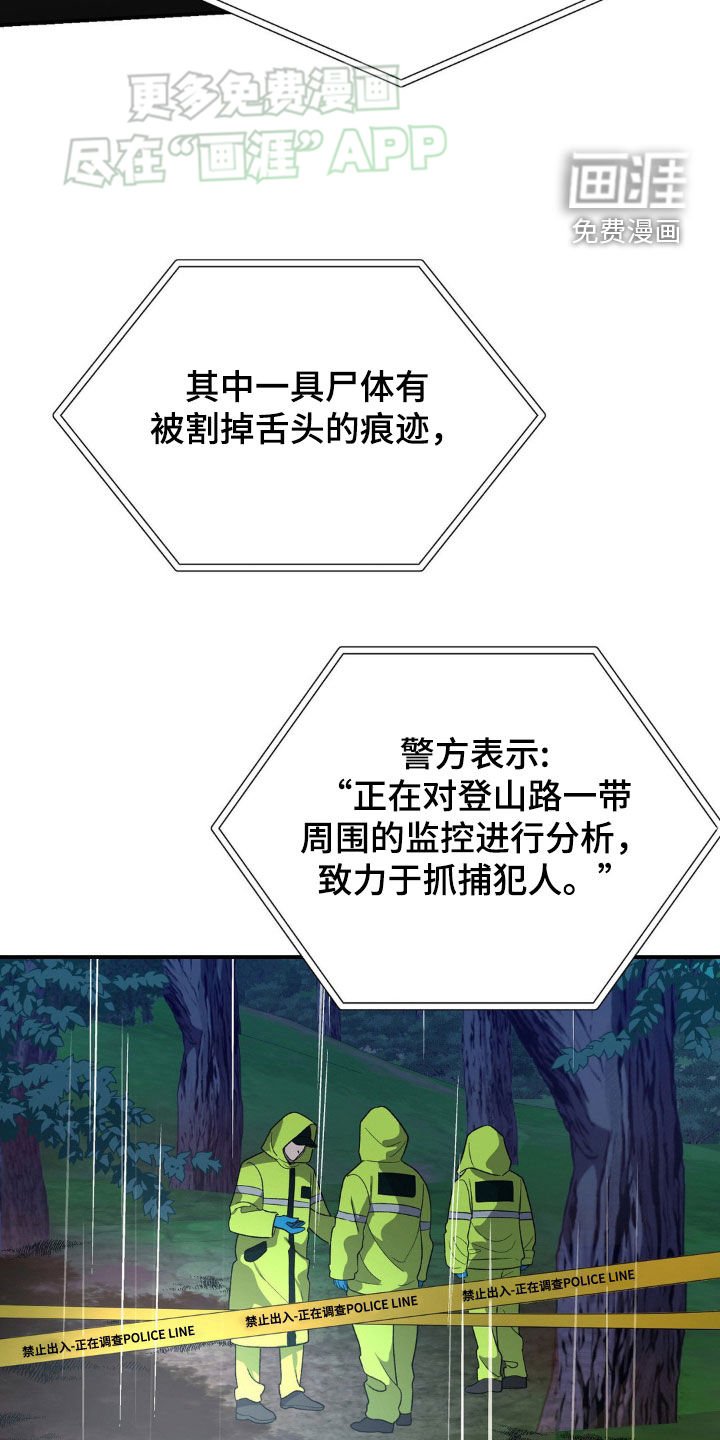 第25章：尸体