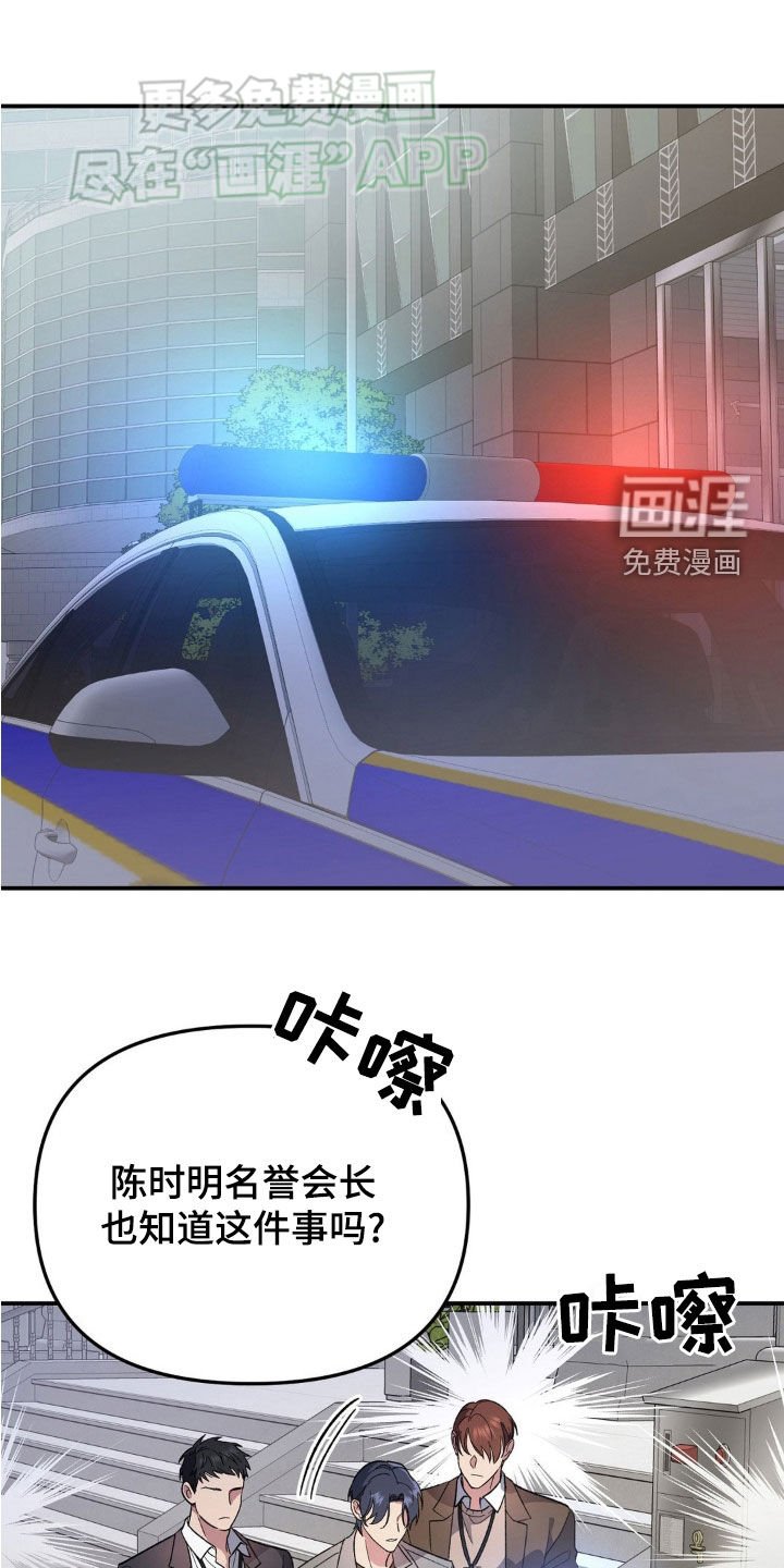 第26章：杀人犯