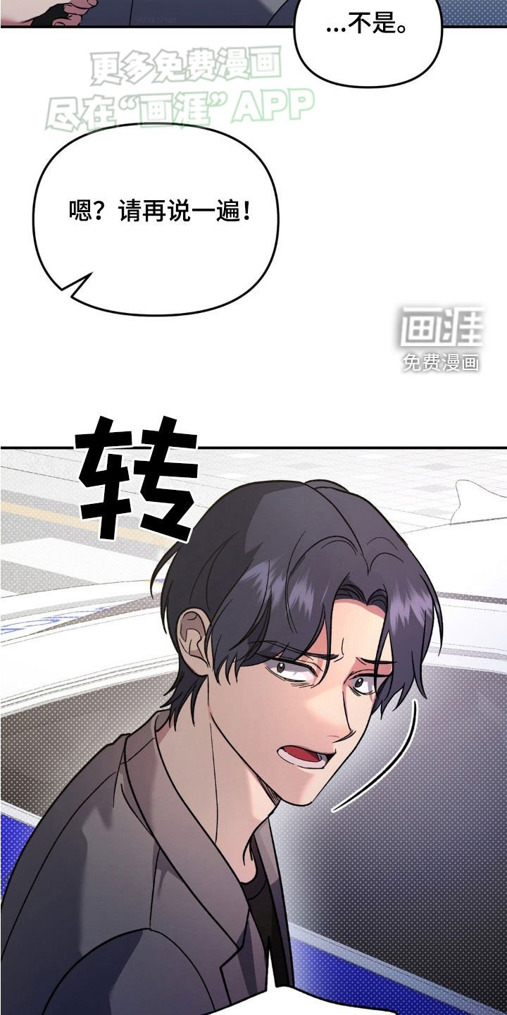 第26章：杀人犯