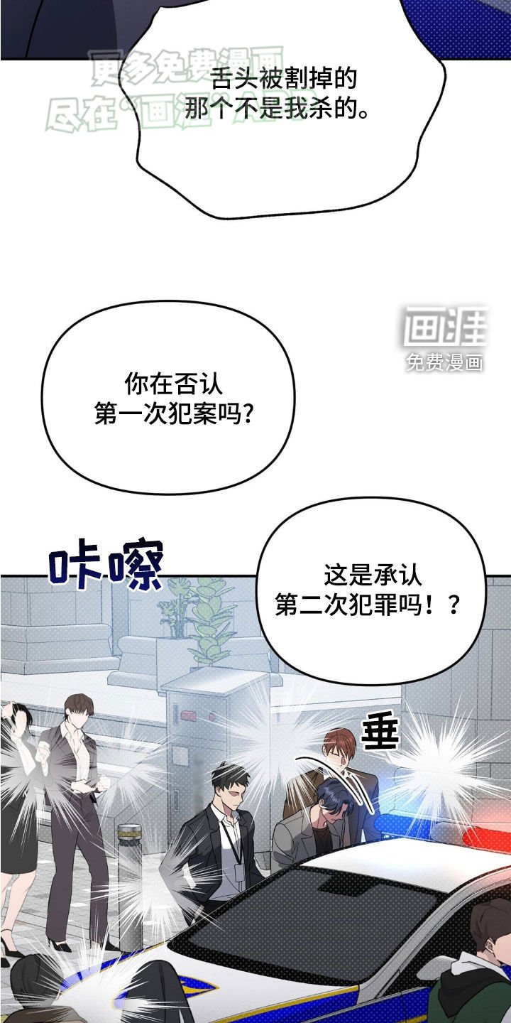 第26章：杀人犯