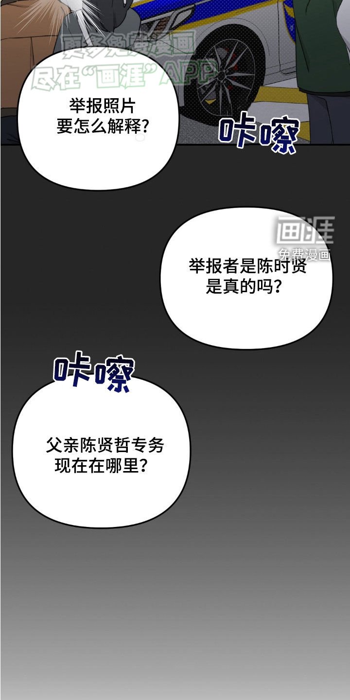 第26章：杀人犯